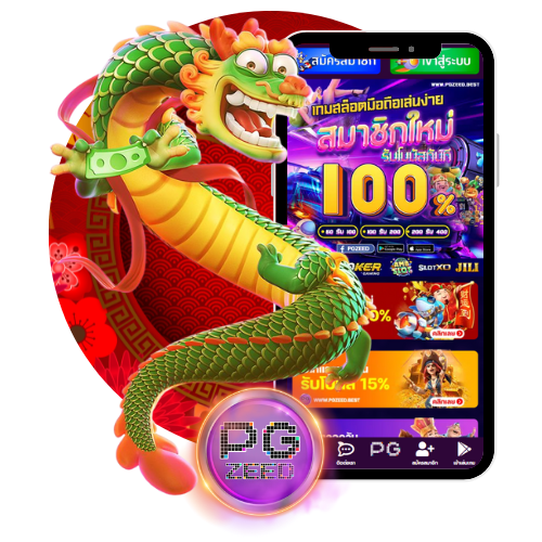 Download PG Slot ดาวน์โหลด พีจีสล็อต App