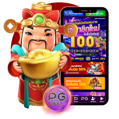 Download PG Slot ดาวน์โหลด พีจีสล็อต App